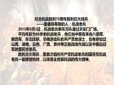 第20课 正面战场的抗战课件