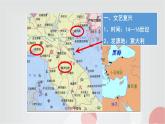 人教部编版九年级历史上册14.文艺复兴运动教学课件