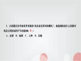人教部编版九年级历史上册第1课古代埃及PPT课件