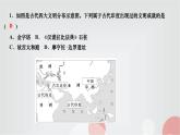 人教部编版九年级历史上册第3课古代印度PPT课件
