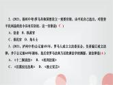 人教部编版九年级历史上册第5课罗马城邦和罗马帝国PPT课件