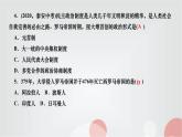 人教部编版九年级历史上册第5课罗马城邦和罗马帝国PPT课件