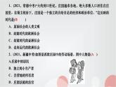 人教部编版九年级历史上册第8课西欧庄园PPT课件