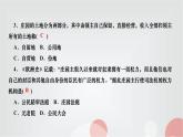 人教部编版九年级历史上册第8课西欧庄园PPT课件