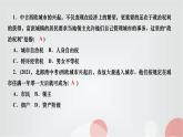 人教部编版九年级历史上册第9课中世纪城市和大学的兴起PPT课件