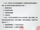 人教部编版九年级历史上册第9课中世纪城市和大学的兴起PPT课件