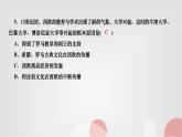 人教部编版九年级历史上册第9课中世纪城市和大学的兴起PPT课件