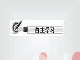 人教部编版九年级历史上册第12课阿拉伯帝国PPT课件