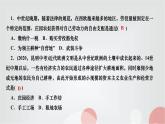 人教部编版九年级历史上册第13课西欧经济和社会的发展PPT课件