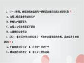 人教部编版九年级历史上册第13课西欧经济和社会的发展PPT课件