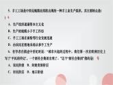 人教部编版九年级历史上册第13课西欧经济和社会的发展PPT课件