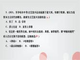 人教部编版九年级历史上册第14课文艺复兴运动PPT课件