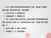 人教部编版九年级历史上册第19课法国大革命和拿破仑帝国PPT课件