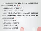 人教部编版九年级历史上册第19课法国大革命和拿破仑帝国PPT课件