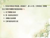 人教部编版九年级历史下册第1课殖民地人民的反抗斗争PPT课件