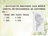 人教部编版九年级历史下册第1课殖民地人民的反抗斗争PPT课件