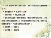 人教部编版九年级历史下册第2课俄国的改革PPT课件