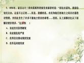 人教部编版九年级历史下册第2课俄国的改革PPT课件