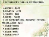人教部编版九年级历史下册第5课第二次工业革命PPT课件