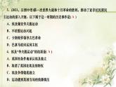 人教部编版九年级历史下册第12课亚非拉民族民主运动的高涨PPT课件