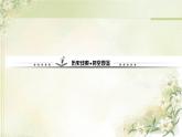 人教部編版九年級(jí)歷史下冊(cè)第六單元綜述PPT課件