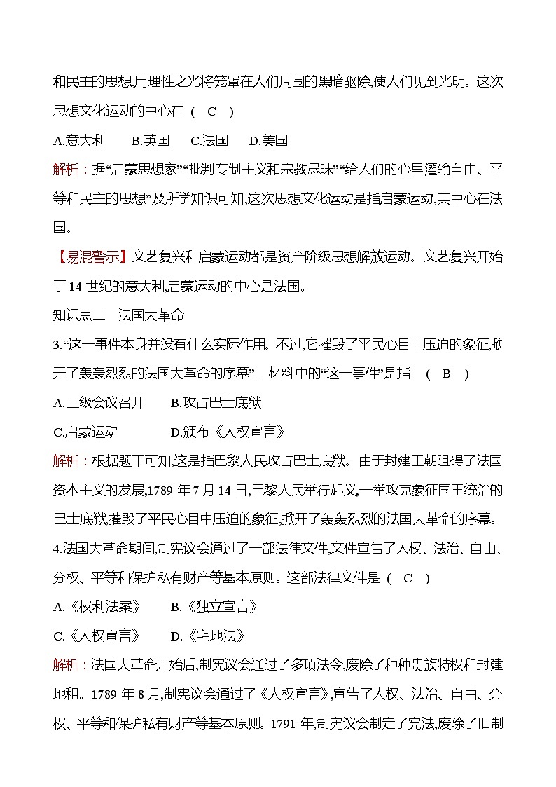第六单元  第19课法国大革命和拿破仑帝国 同步练习  2022-2023 部编版 初中历史 九年级上册03