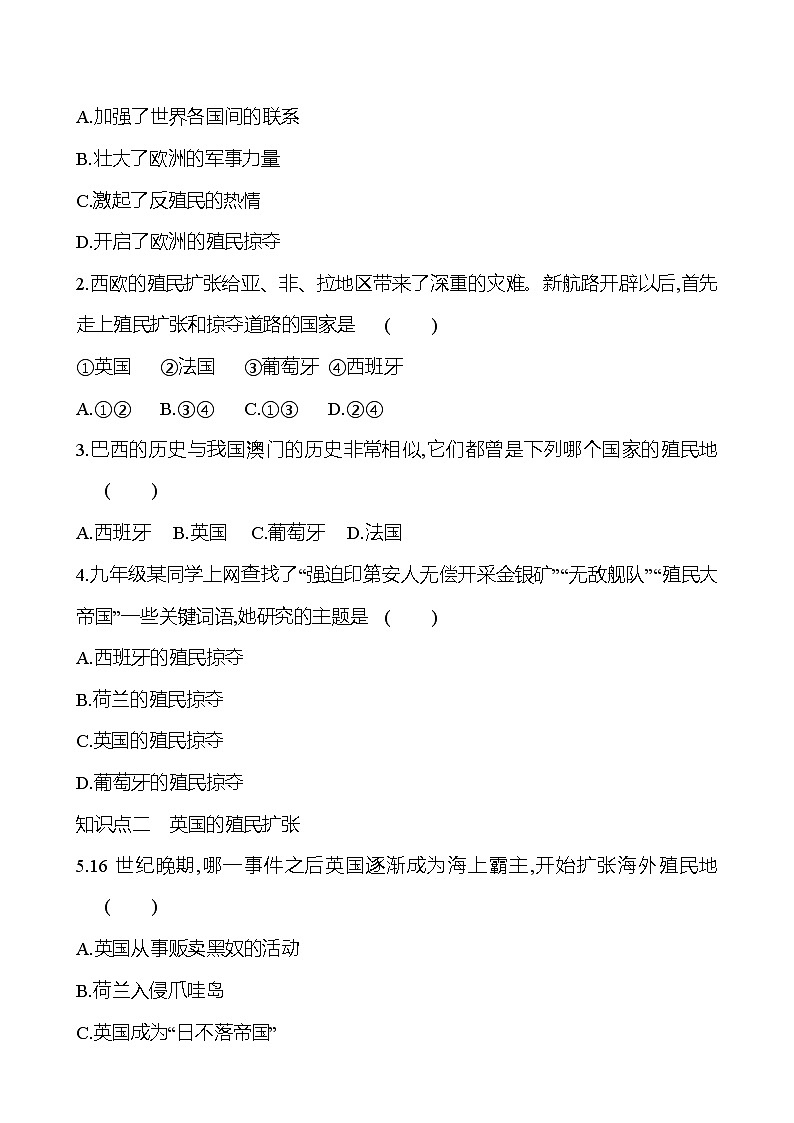 第五单元  第16课早期殖民掠夺 同步练习  2022-2023 部编版 初中历史 九年级上册03