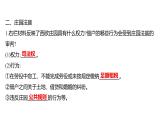 2022-2023 部编版历史 九年级上册 第三单元  第8课　西欧庄园 课件