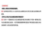 2022-2023 部编版历史 九年级上册 第六单元  单元整合 课件
