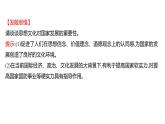 2022-2023 部編版歷史 九年級上冊 第七單元  單元整合 課件