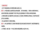 2022-2023 部编版历史 九年级上册 第三单元  单元整合 课件
