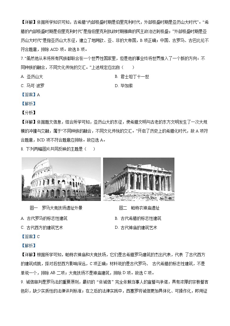 河南省郑州市2022-2023学年九年级上学期第一次月考历史试题03