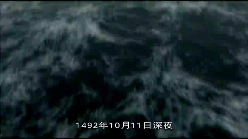 部编版九年级历史上册 第15课《探寻新航路》课件01