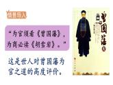 人教版八年级历史上册课件 第2单元 第4课 洋务运动
