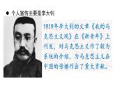 人教版八年级历史上册课件 第4单元 第14课 中国共产党诞生