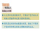 人教版八年级历史上册课件 第5单元 第16课 毛泽东开辟井冈山道路