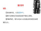 人教版八年级历史上册课件 第7单元 第23课  内战爆发