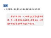 人教版八年级历史上册课件 第7单元 第23课  内战爆发
