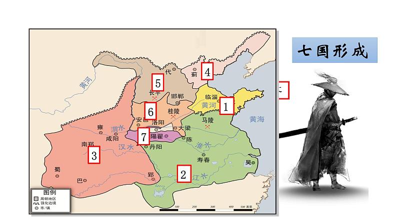 部编版七年级历史上册--第二单元第7课战国时期的社会变化（课件）第5页