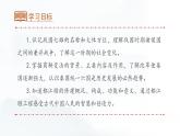 部编版七年级历史上册--第7课 战国时期的社会变化  课件+内嵌视频）