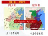 部编版七年级历史上册--第7课 战国时期的社会变化  课件+内嵌视频）