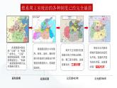 部编版七年级历史上册--第7课 战国时期的社会变化  课件+内嵌视频）