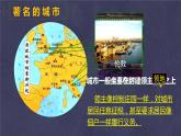 部编版九年级历史上册--第9课 中世纪城市和大学的兴起 课件