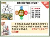 部编版九年级历史上册--第13课 西欧经济和社会的发展 课件