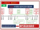 部编版八年级历史上册--第9课 辛亥革命（课件）