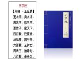 第4课夏商周的更替 课件
