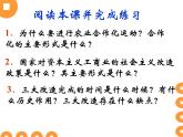 人教部编版八年级历史下册5三大改造课件