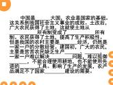 人教部编版八年级历史下册5三大改造课件