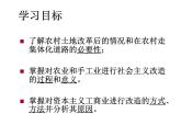 人教部编版八年级历史下册第五课三大改造课件