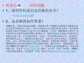 人教部编版八年级历史下册抗美援朝 (2)课件